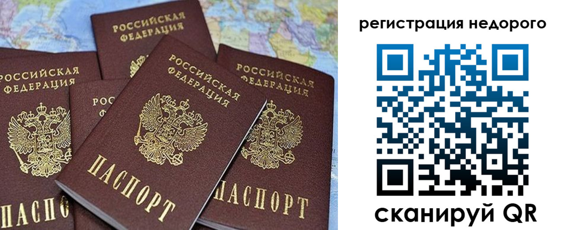 регистрация для школы в Жуковском